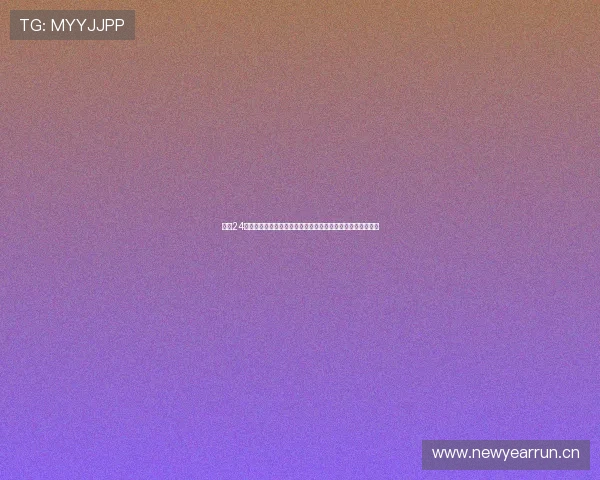 围绕24直播网直播打造全方位体育赛事精彩呈现平台与互动体验升级